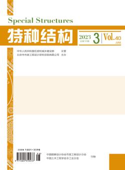 特种结构期刊